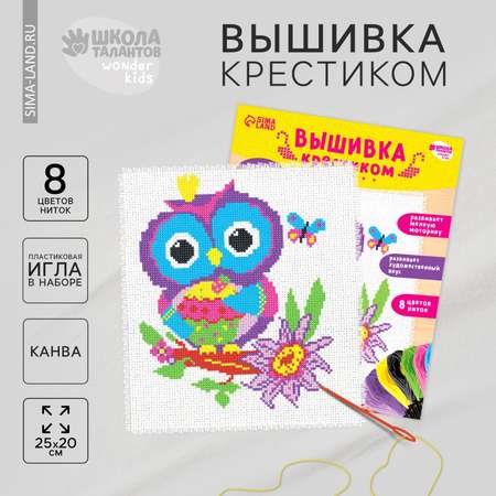 Набор для творчества Школа Талантов вышивание в ассортименте