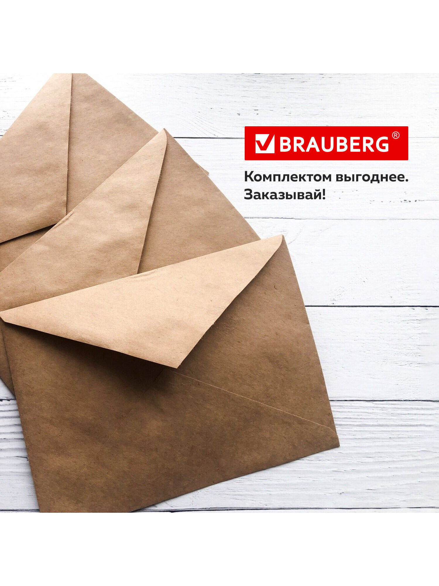 Конверт Brauberg почтовый бумажный С4 229х324 мм 25 шт - фото 5