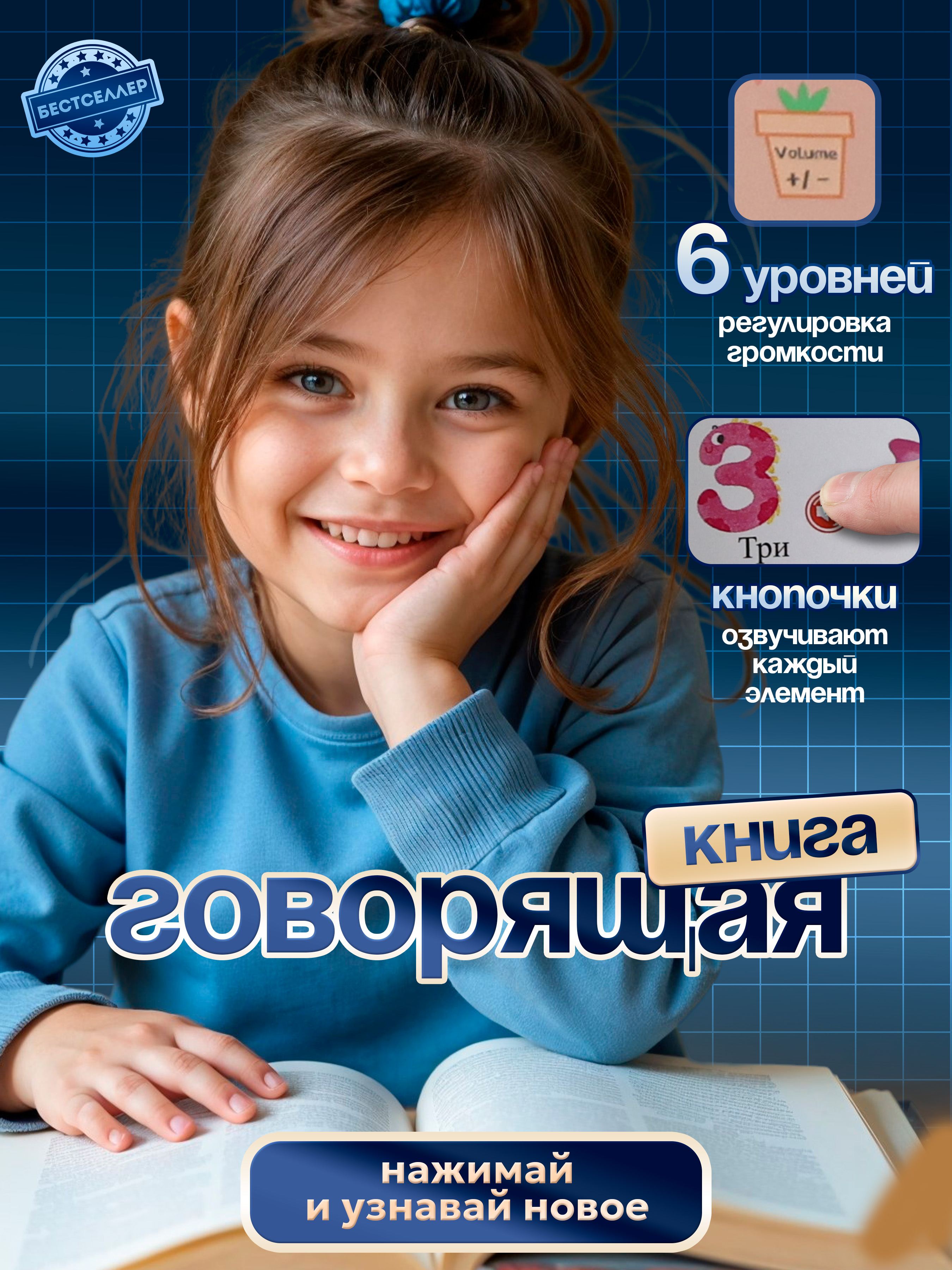 Энциклопедия. Обучающая книжка-плакат Бестселлер Развивающая энциклопедия для детей - фото 5