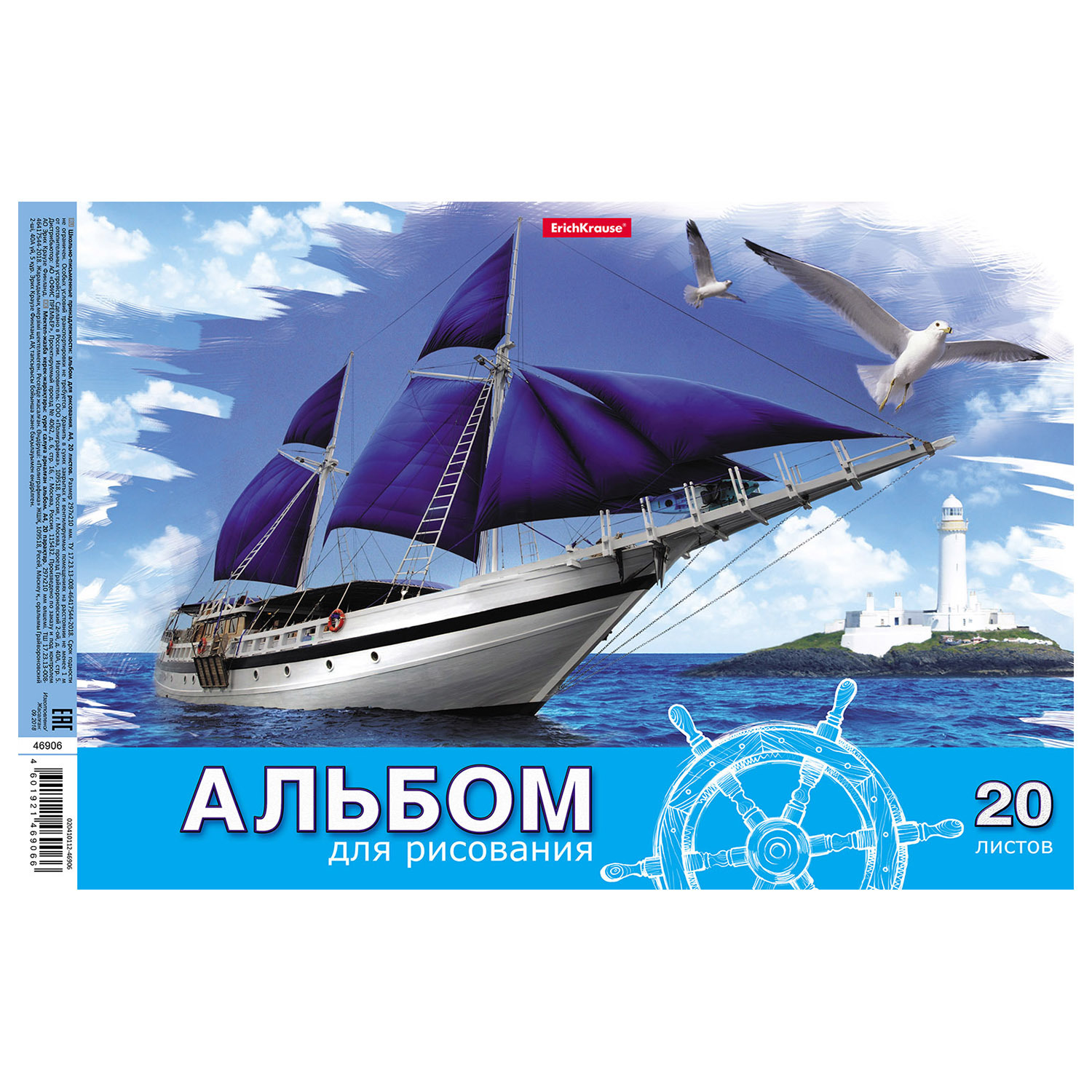 Альбом ErichKrause А4 20 лист. - фото 2