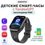 Детские смарт часы AIMOTO Eclipse с выдвижной камерой, мессенджером МАХ, приложение Buddy с Yandex GPT