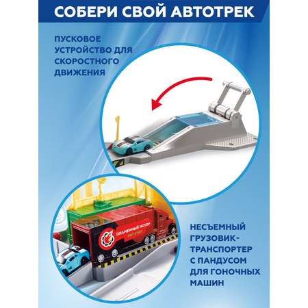Трек Пламенный мотор Пит-стоп