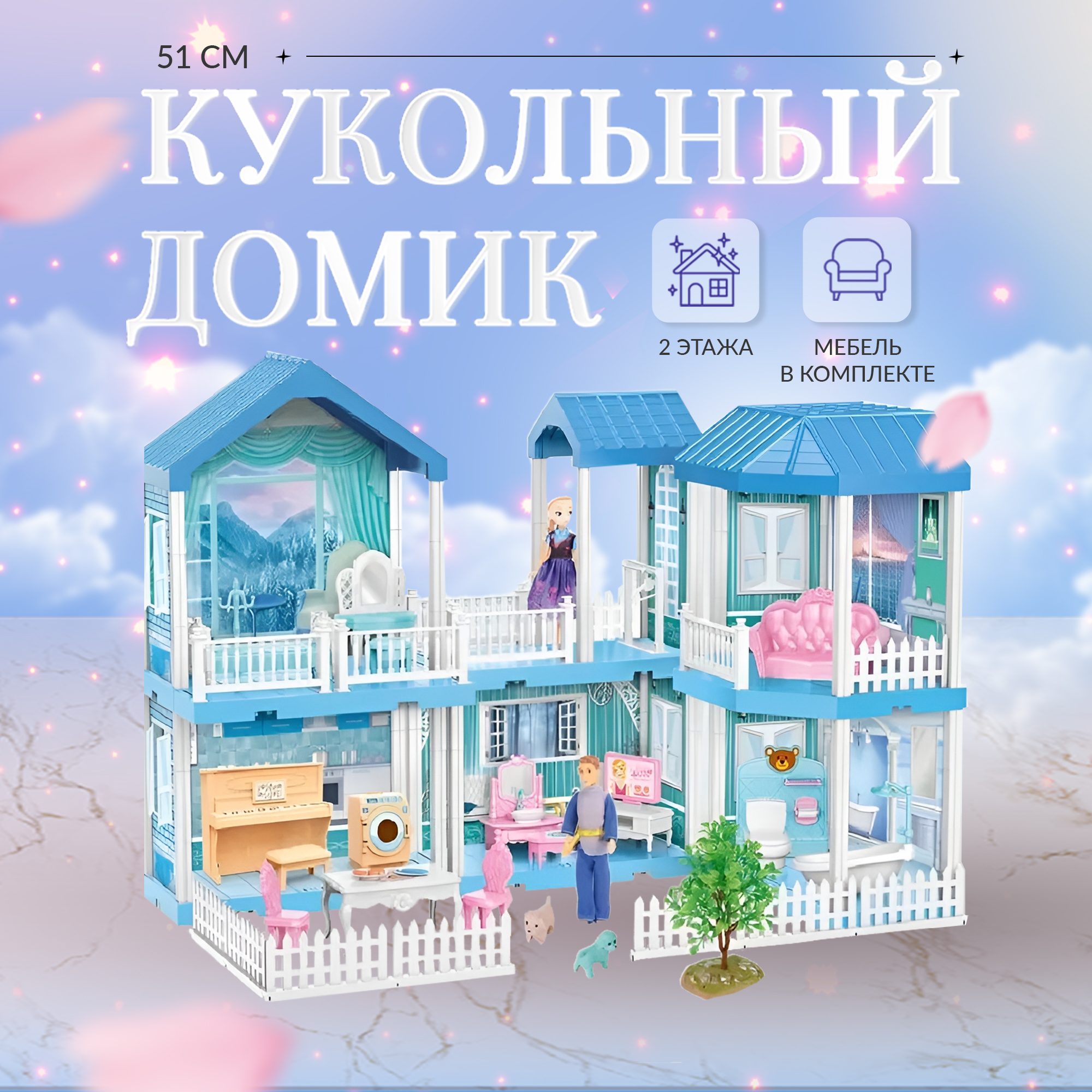 Домик для кукол SHARKTOYS 11500009 - фото 1