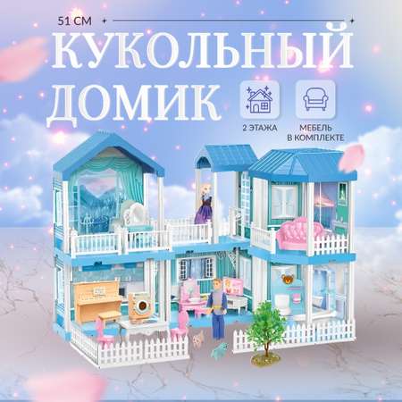 Домик для кукол SHARKTOYS