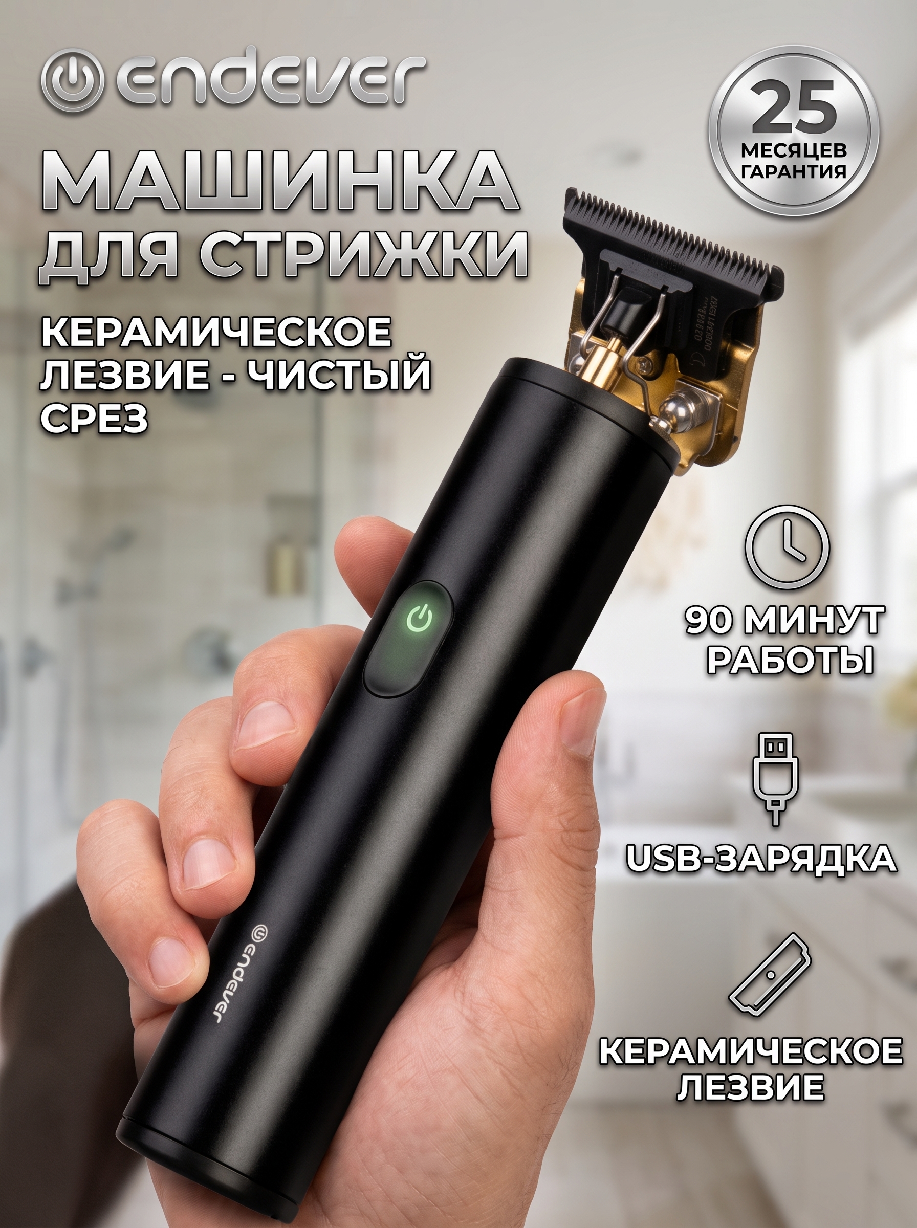 Изображение товара Машинка для стрижки волос ENDEVER Sven-987 с литий-ионным аккумулятором и керамическими лезвиями Изображение товара Машинка для стрижки волос ENDEVER Sven-987 с литий-ионным аккумулятором и керамическими лезвиями