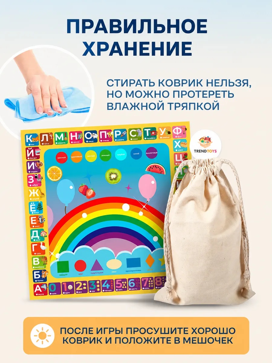 Акварисование TrendToys Коврик для рисования водой - фото 8