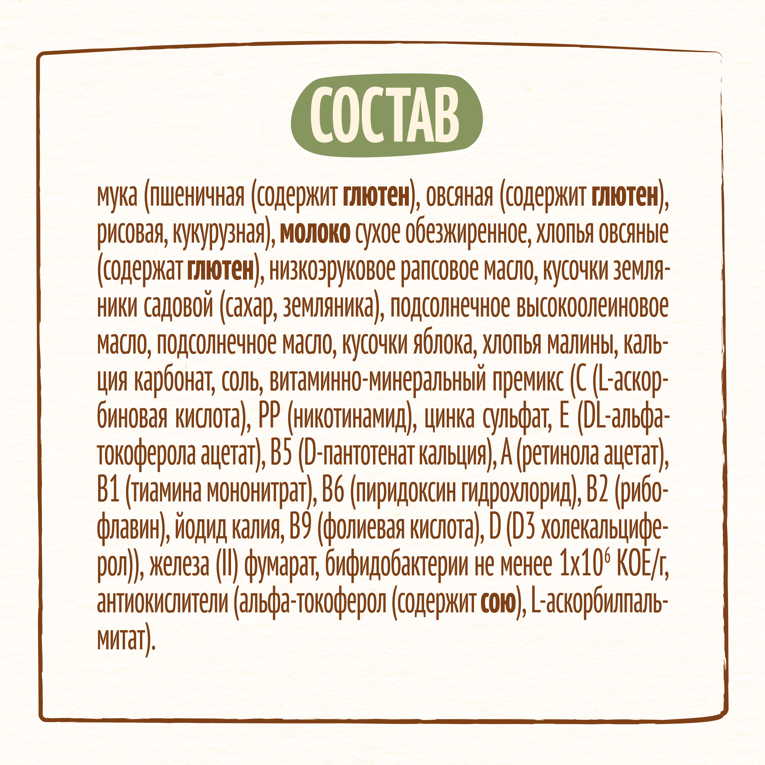 Каша Nestle земляника-яблоко-малина 190г с 12месяцев - фото 10