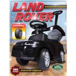 Каталка BabyCare Land Rover черный