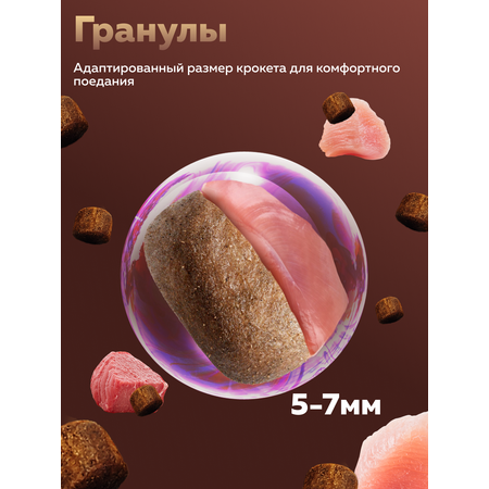 Корм сухой Зоогурман Телятина Индейка 5 кг