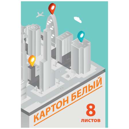 Белый картон Полиграф Принт 8 лист.