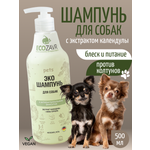Шампунь для собак ECOZAVR с антибактериальным эффектом Календула 500мл