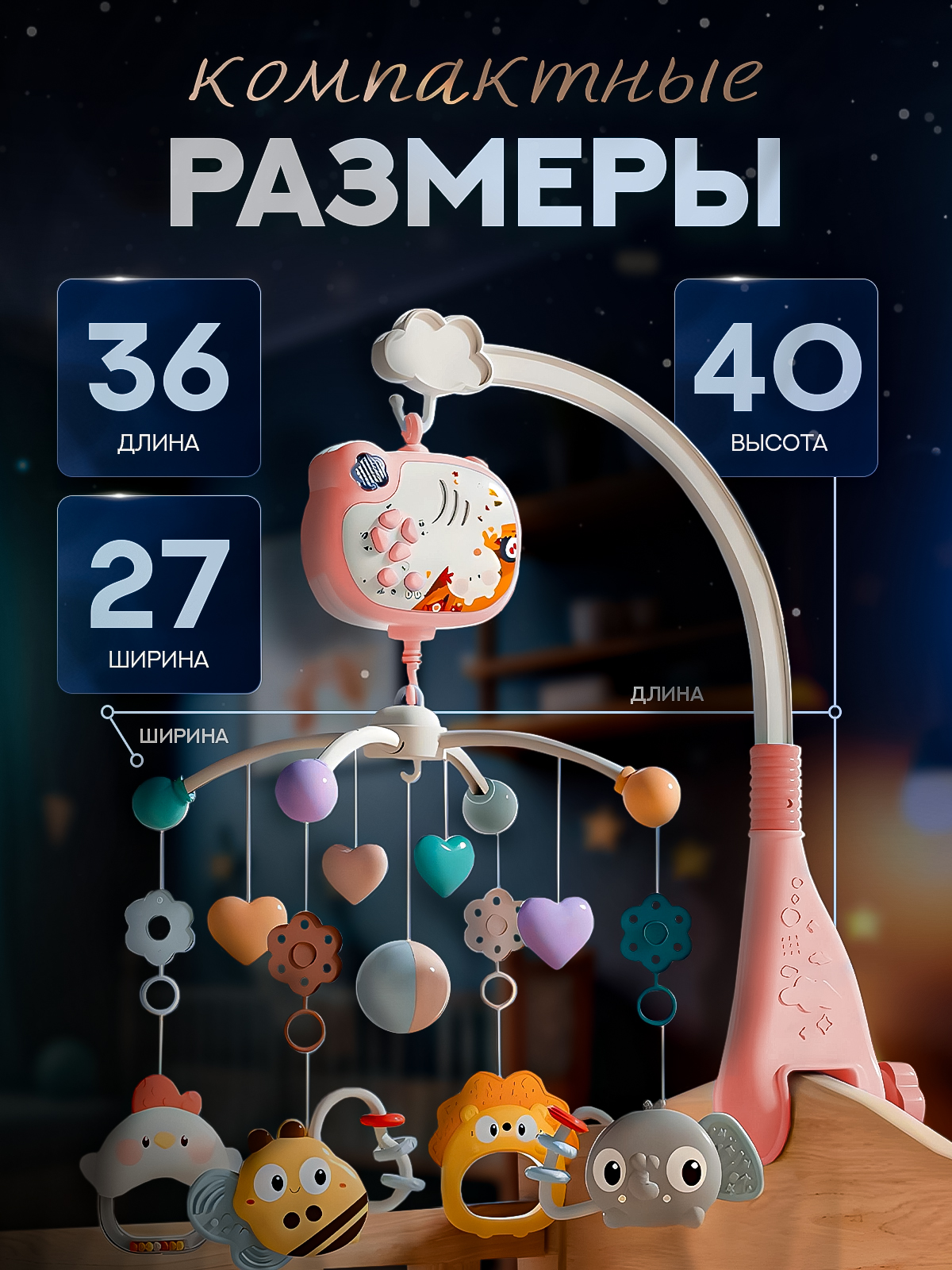 Мобиль SHARKTOYS Тимоша - фото 9