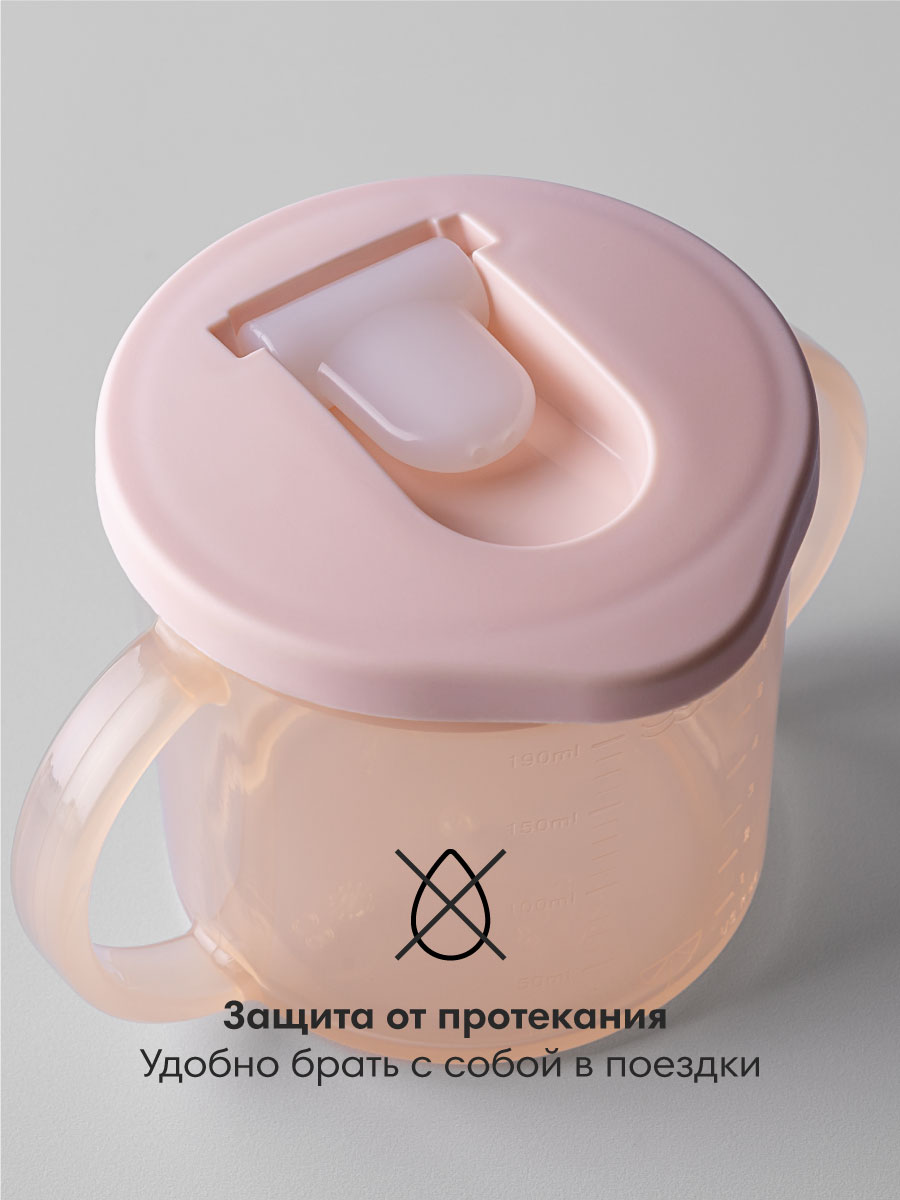 Поильник Tommee tippee New Classic 190 мл в ассортименте - фото 2