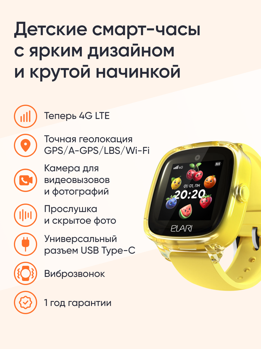 Детские смарт-часы ELARI KidPhone Fresh 4G - фото 1