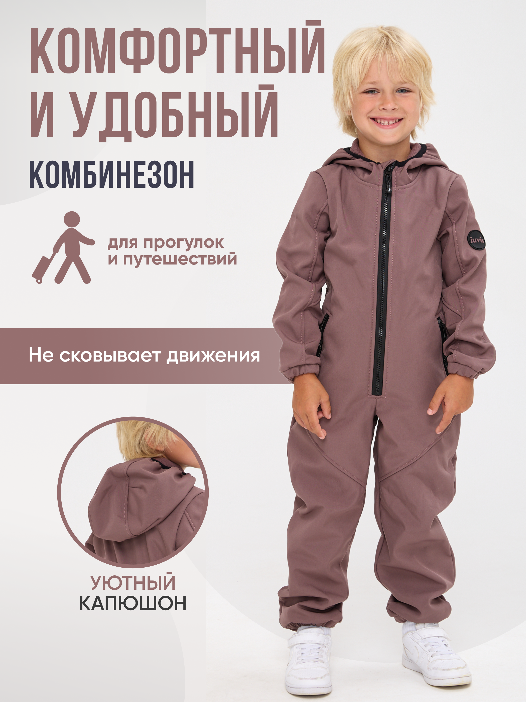 Комбинезон JUVIS 7031 кофе - фото 6