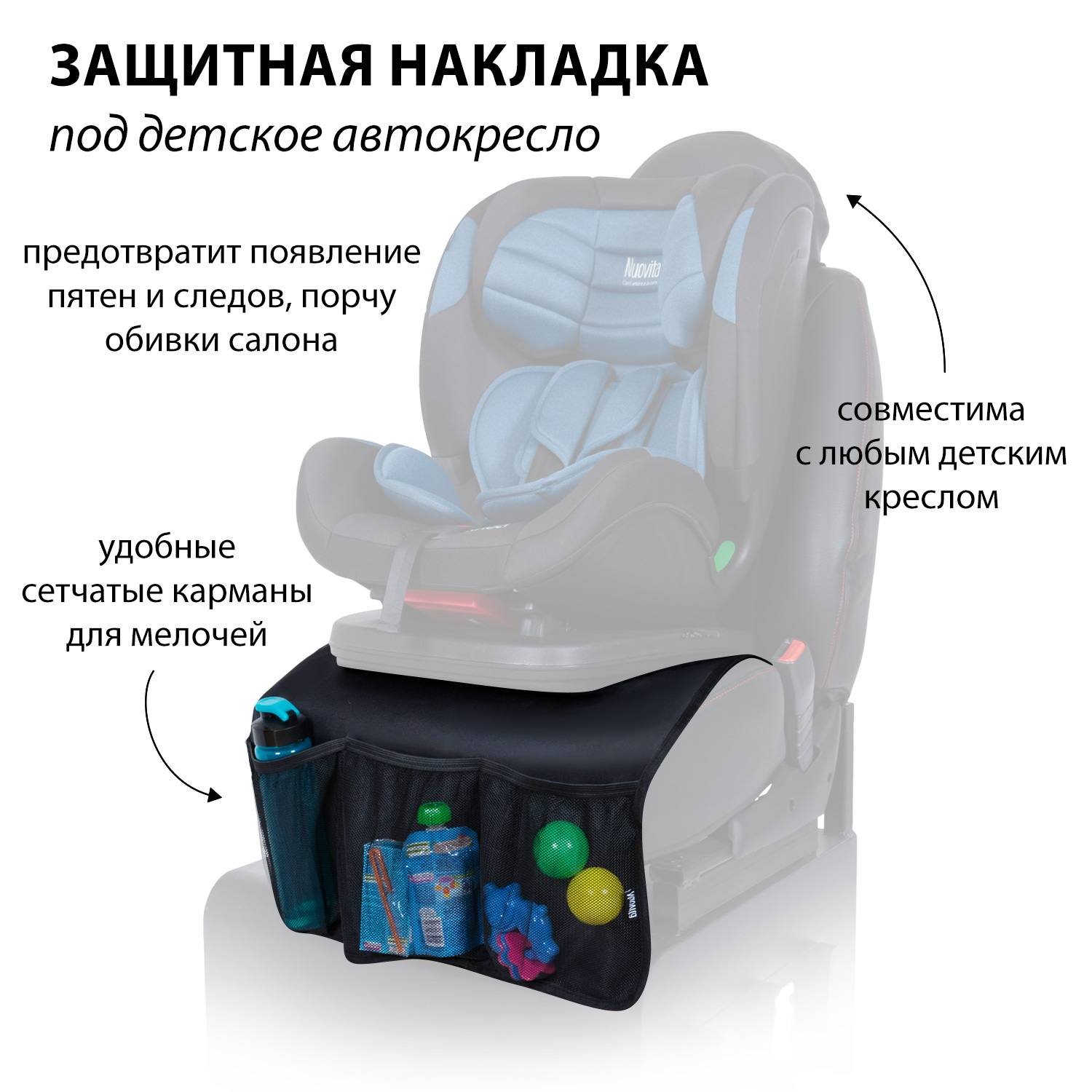 Набор для путешествий в автомобиле Nuovita Viaggio auto NUO_Car-02_1721 - фото 6