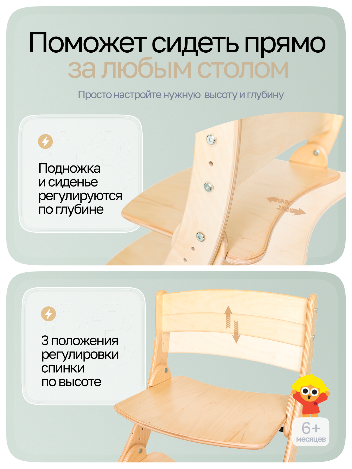 Стул Друг Кузя Растущий - фото 5