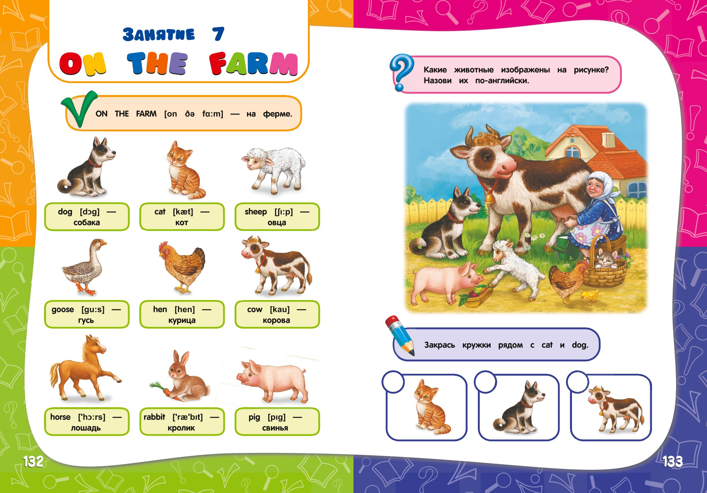 Книга Эксмо Годовой курс занятий для детей 5 6 лет с наклейками - фото 12