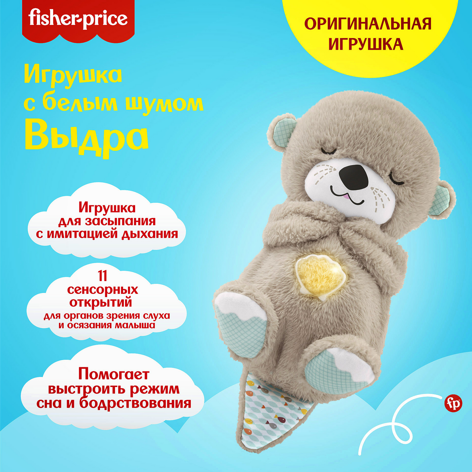 Игрушка Fisher Price Выдра - фото 19