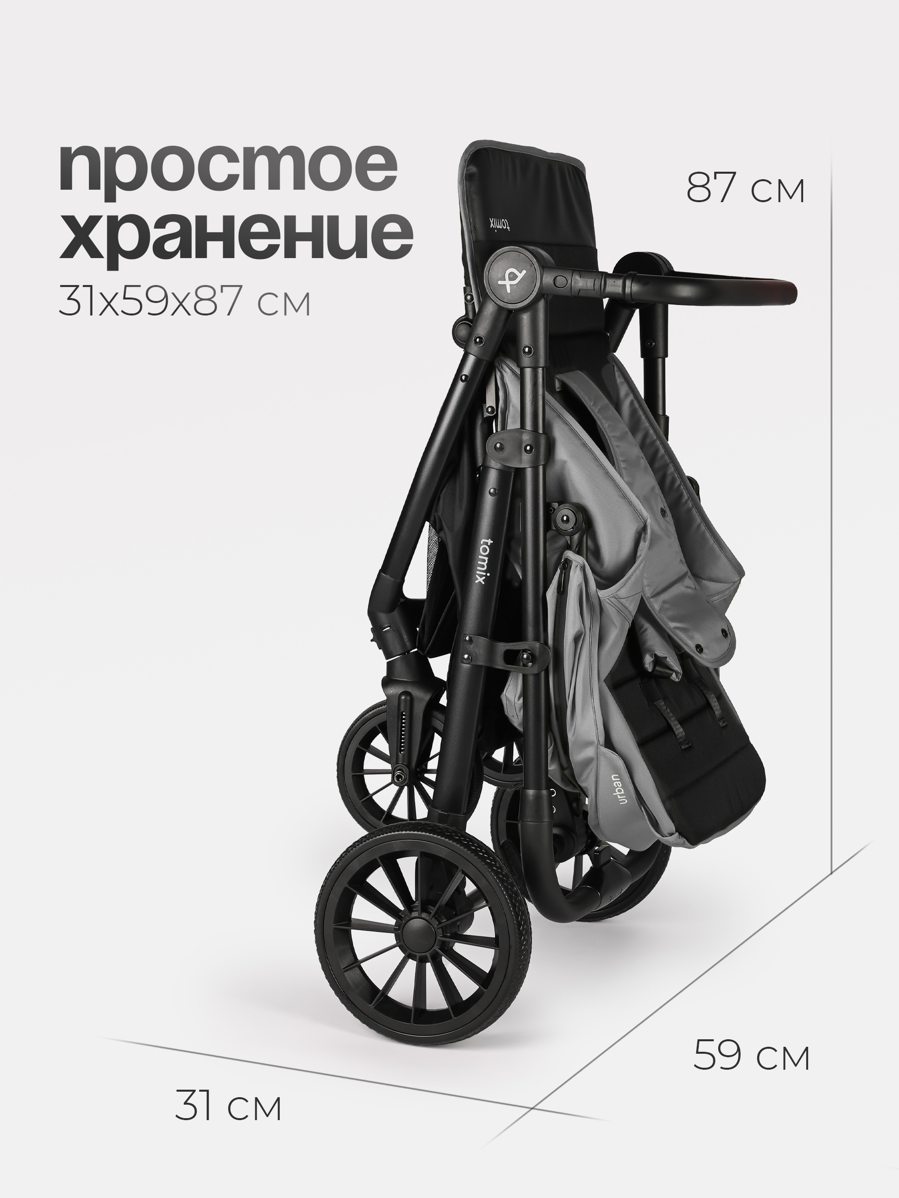 Коляска прогулочная Tomix Urban серый - фото 9