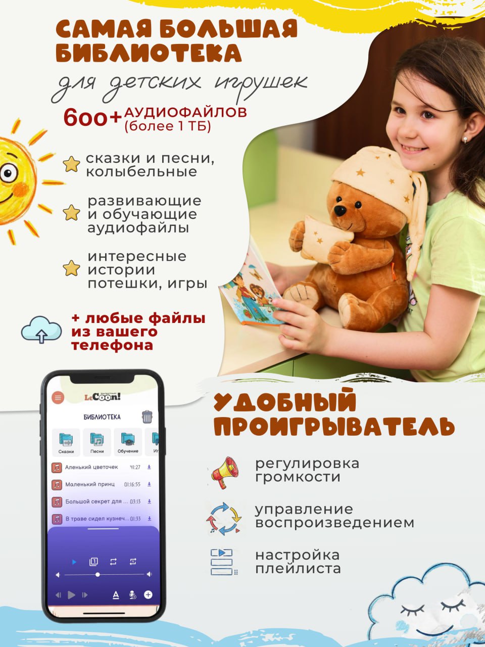 Мягкая игрушка ДРУГ ЕНОТ мишка - фото 2