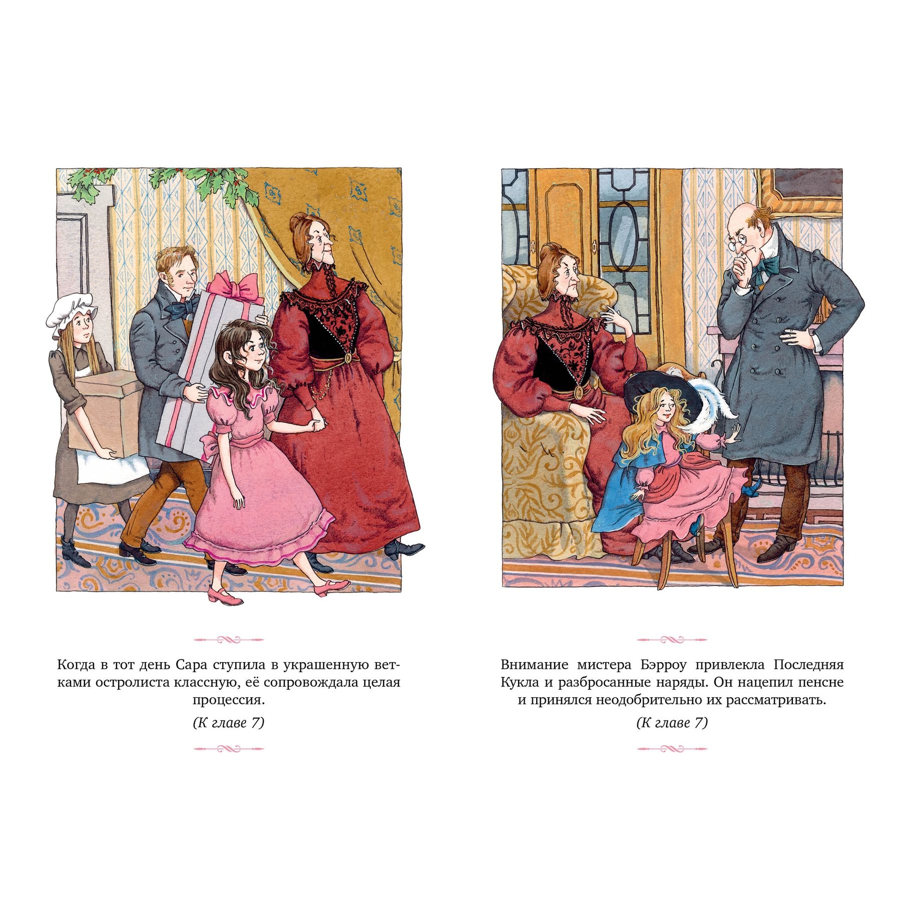 Книга Махаон Маленькая принцесса - фото 6