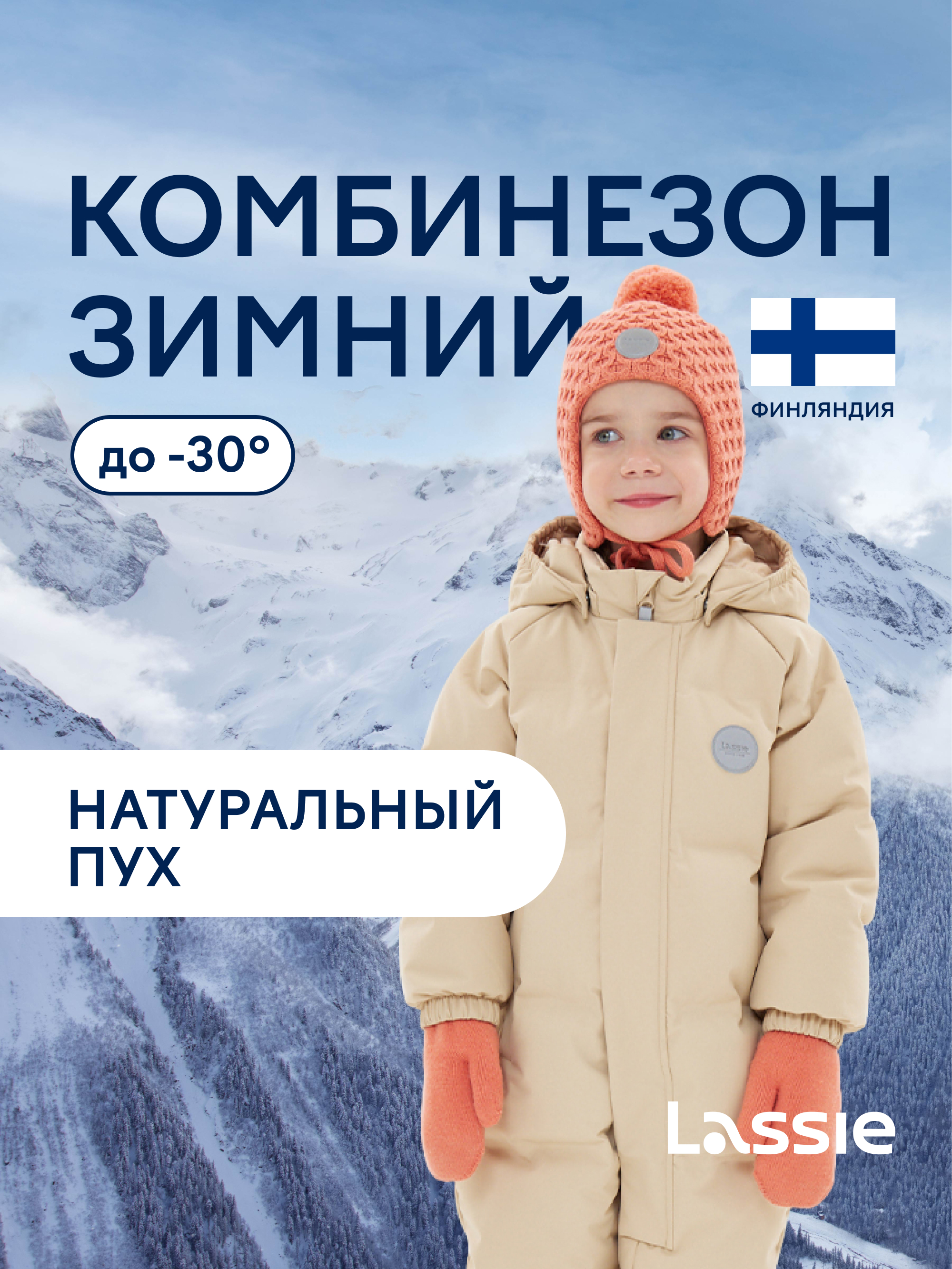 Комбинезон Lassie 71105402-0670 - фото 2