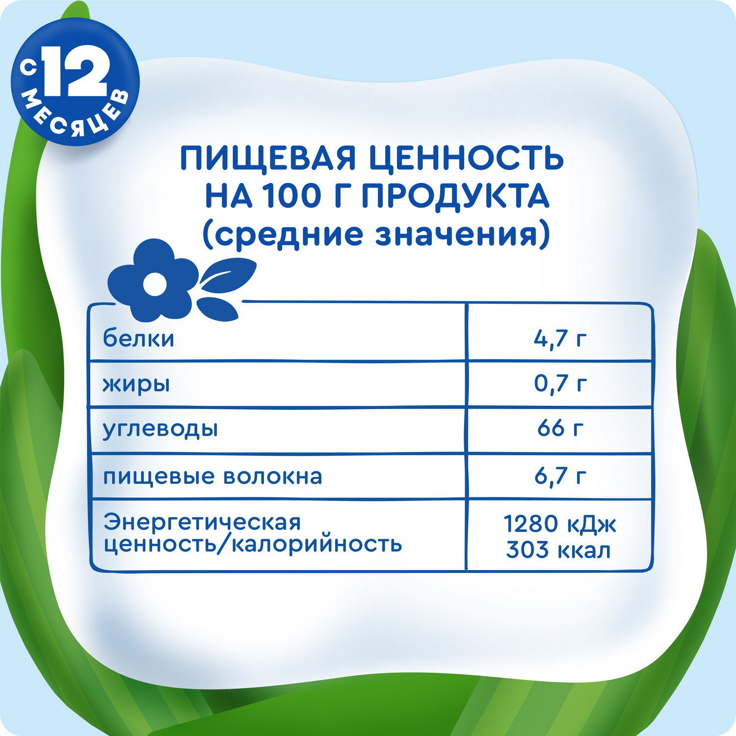 Хлебцы Агуша рисовые груша с 12 мес 30 г - фото 9