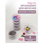 Контейнер Hobby Pro Для бисера 6 секций