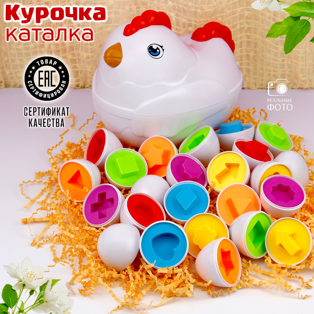 Игрушка TIPTOPOLIS сортер Курочка - фото 1