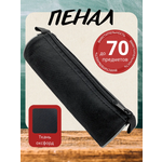 Пенал тубус AXLER