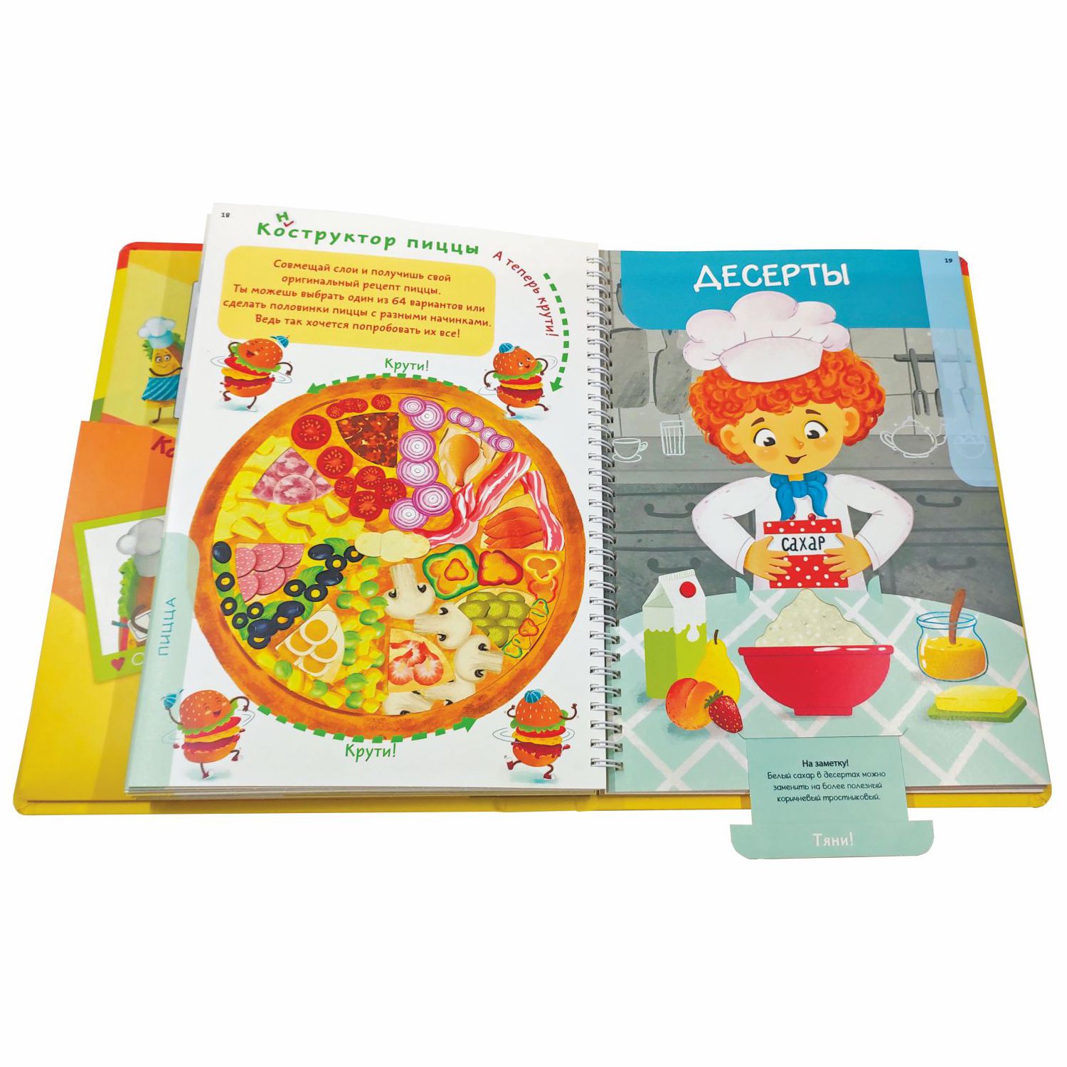 Детская книга BimBiMon Интерактивная кулинарная КУКБУК с окошками - фото 16