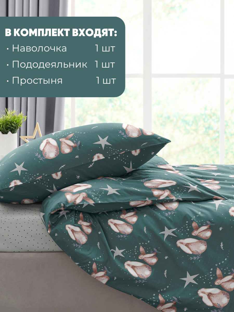 Комплект постельного белья Ночь Нежна Фландер полутораспальный 3 предм. - фото 4