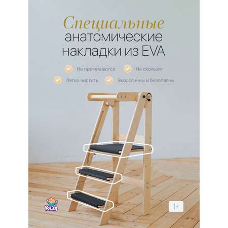 Табурет-стремянка Друг Кузя Башня помощника складная Монтессори