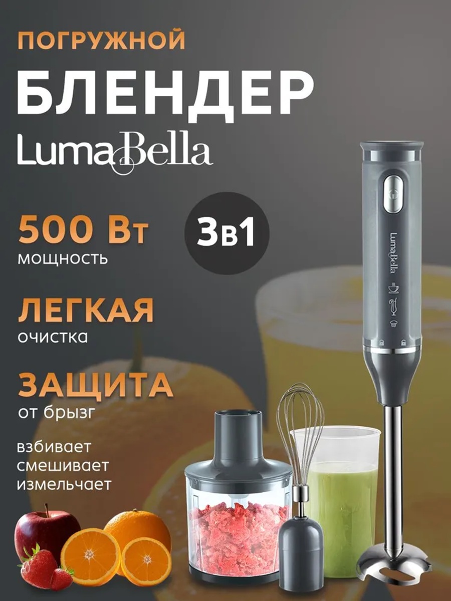 Блендер погружной CASTLELADY 5 в 1 800W 2 скорости - фото 1