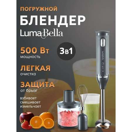 Блендер погружной CASTLELADY 5 в 1 800W 2 скорости