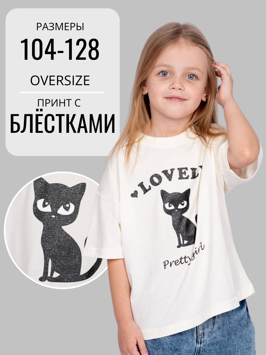 Футболка Lets Go 51391_молочный - фото 2