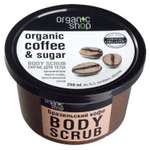 Скраб Organic Shop