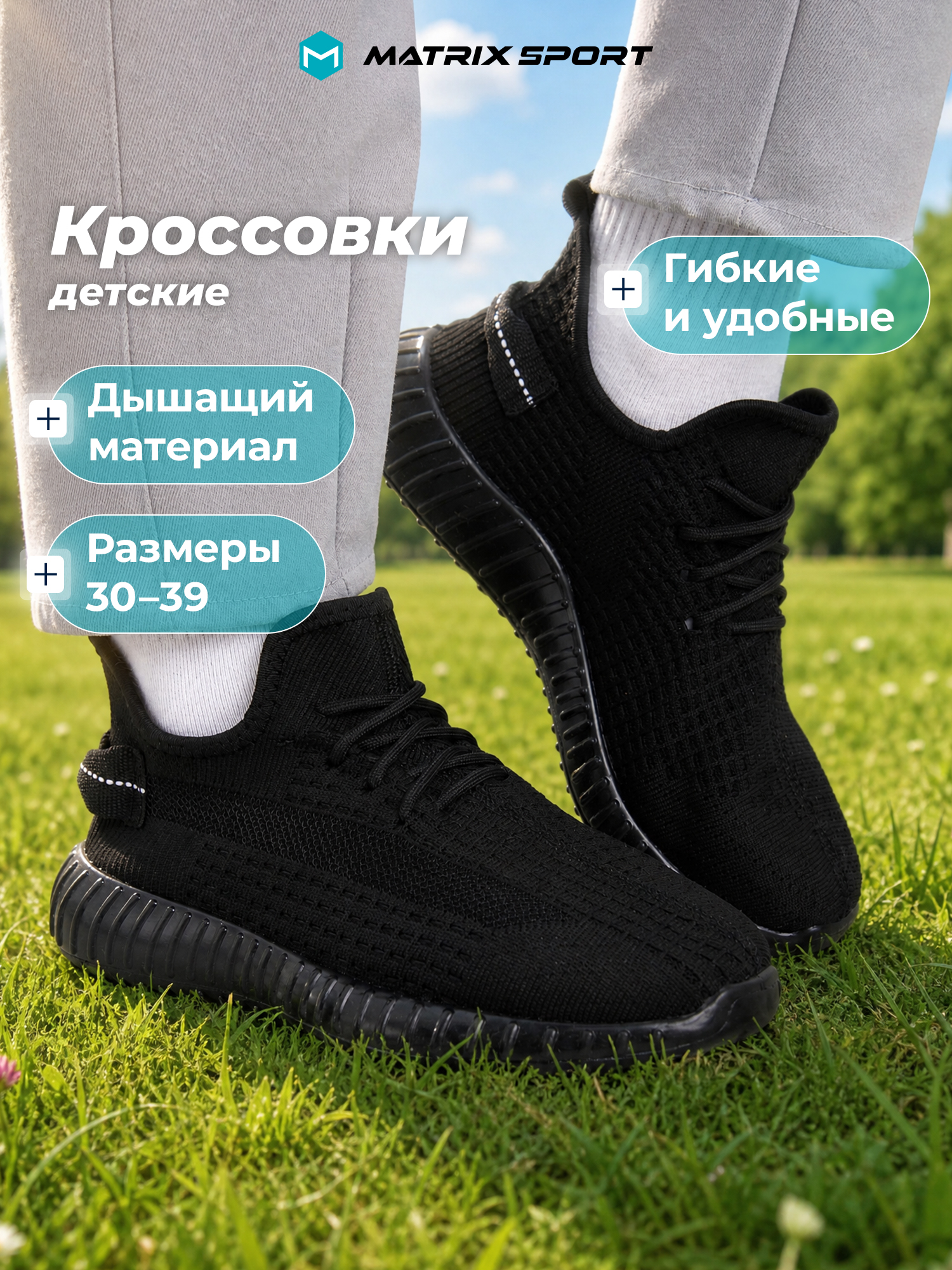 Кроссовки MATRIX SPORT ZH01-0909-1ZX1-99 - фото 2
