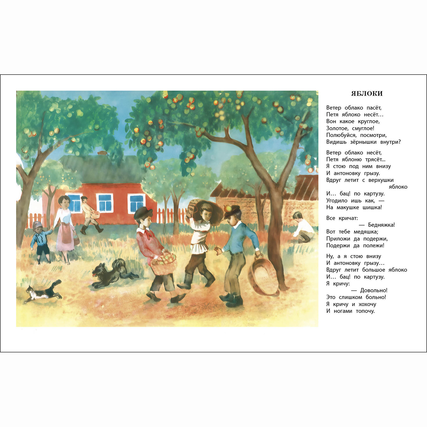 Книга СТРЕКОЗА Книги нашего детства - фото 3