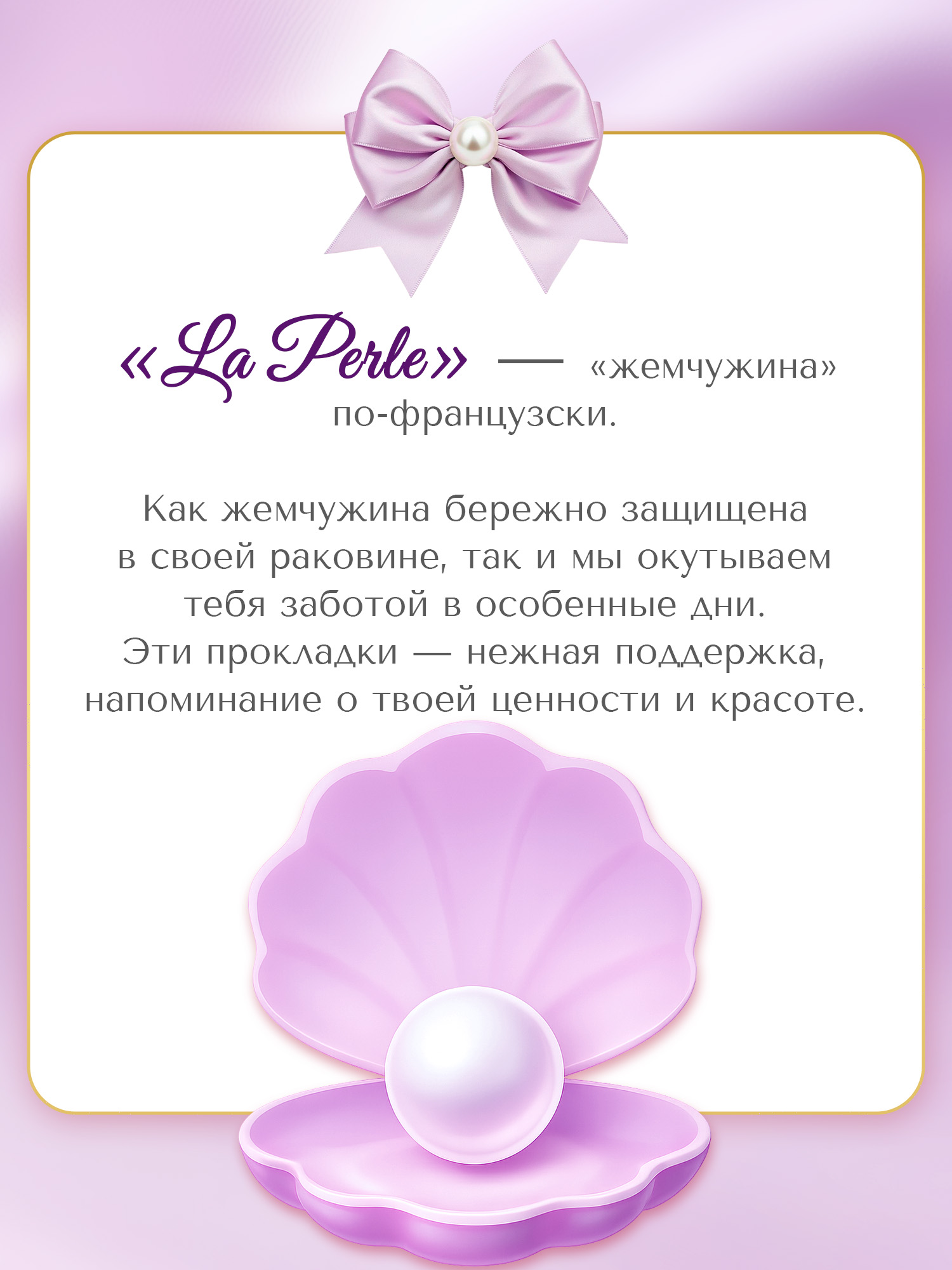 Прокладки одноразовые Joonies La Perle ночные 8шт - фото 7