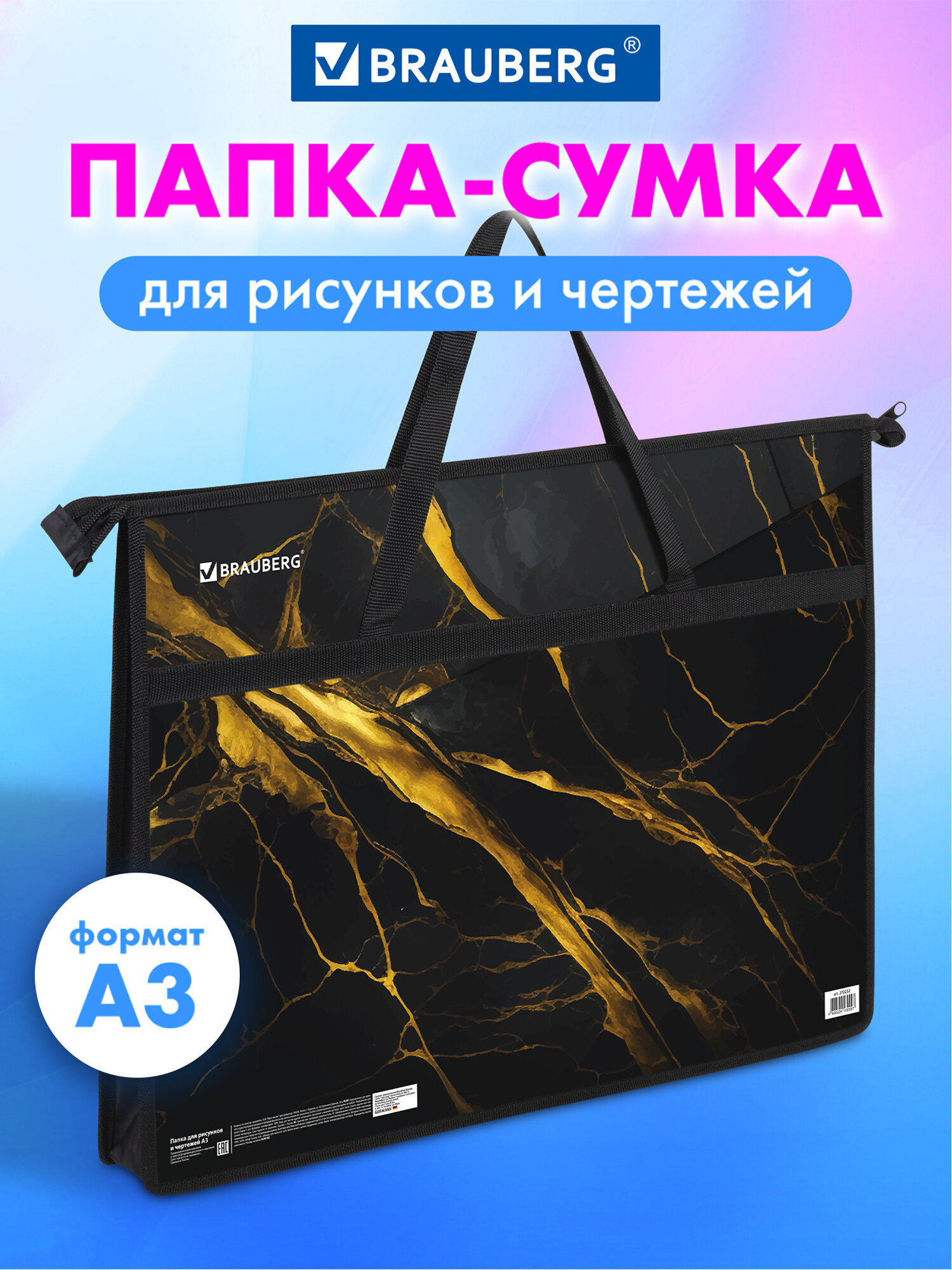 Папка для тетрадей Brauberg черное золото А3 - фото 1