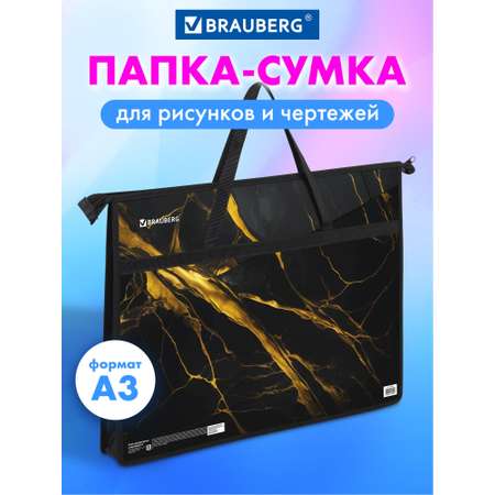 Папка для тетрадей Brauberg А3