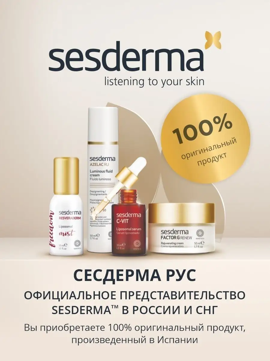 Пена Sesderma HIDRAVEN 300 мл - фото 9
