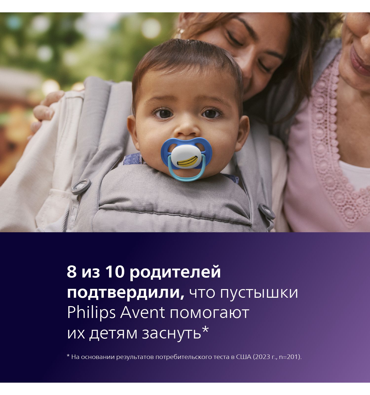 Пустышка Philips Avent силикон ортодонтическая от 6 мес. 2 шт. - фото 6