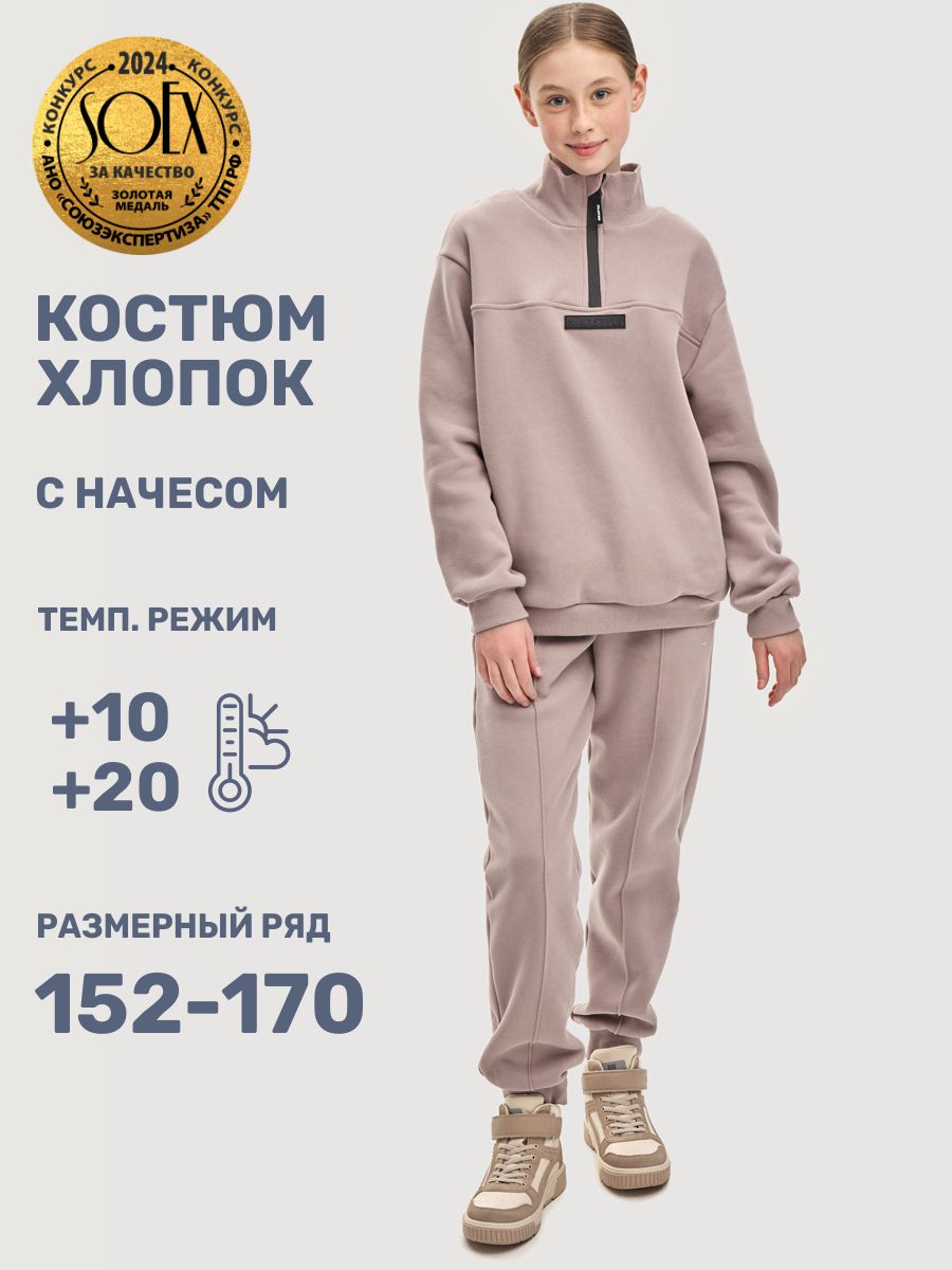 Костюм NIKASTYLE 7т21225 какао - фото 2