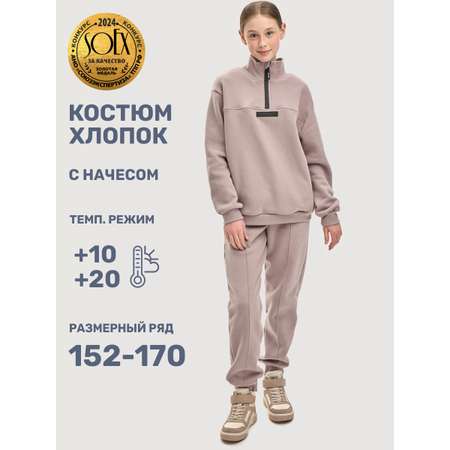 Костюм NIKASTYLE