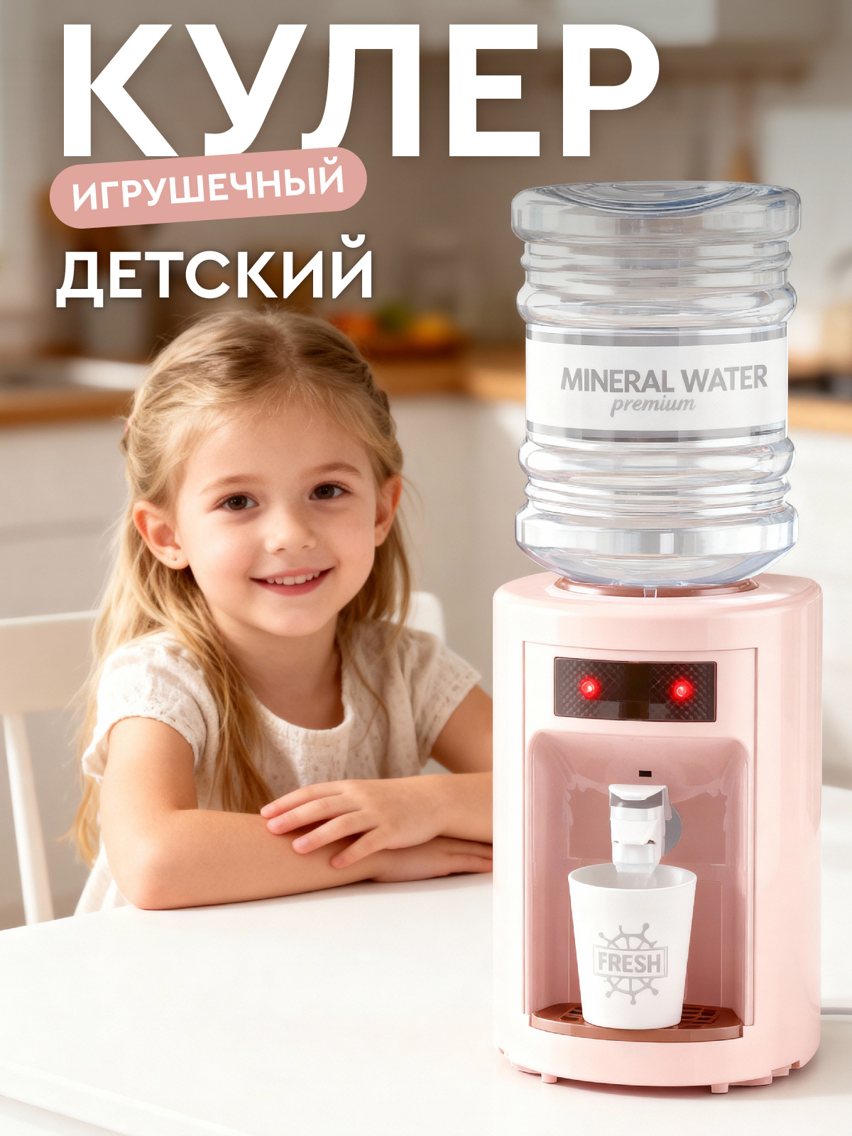 Игрушка AMORE BELLO кулер - фото 1