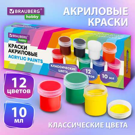 Краски акриловые Brauberg 12 цв.