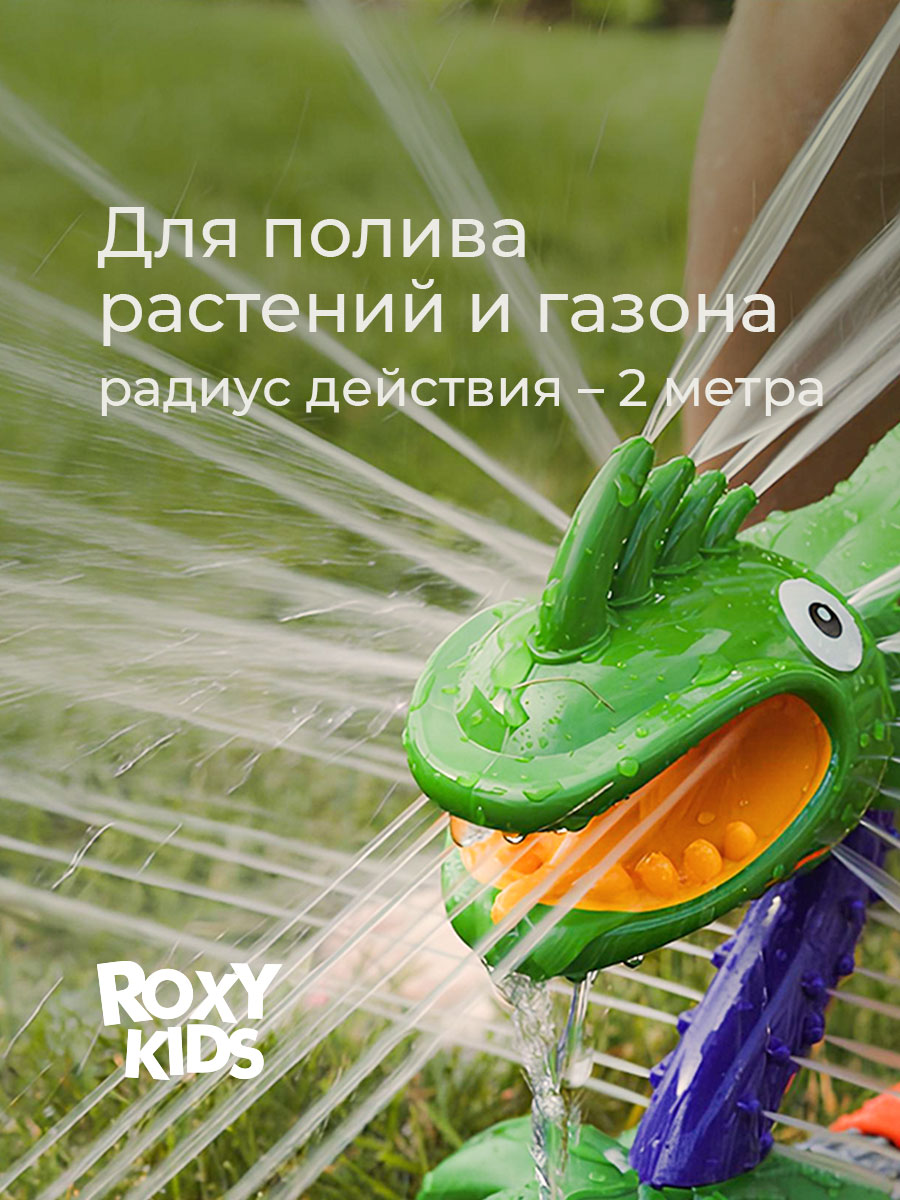 Активная игра ROXY-KIDS Разбрызгиватель на шланг - фото 3